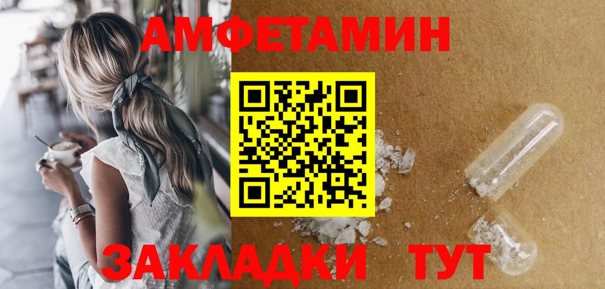 АМФ 97%  Амфетамин  Мичуринск  Вход с VPN 
