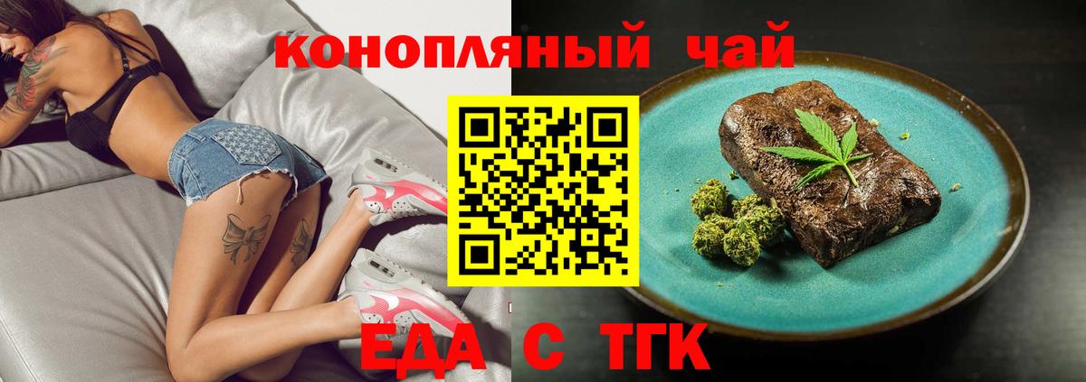 Cannafood конопля  Вход с VPN  Мичуринск 