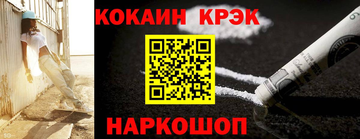 купить закладку  Cocaine Эквадор  Вход с VPN  Мичуринск  КОКАИН Колумбийский 