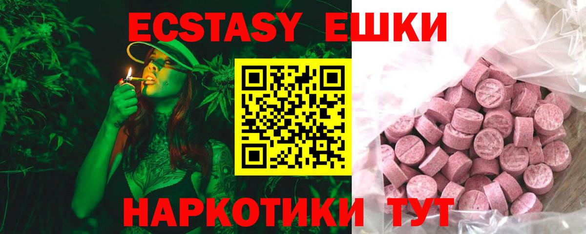ЭКСТАЗИ DUBAI  Вход с VPN  Ecstasy  Мичуринск  ЭКСТАЗИ louis Vuitton 