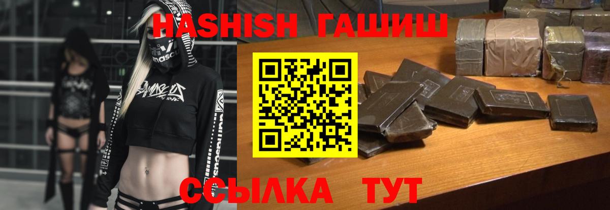 Мичуринск  ГАШИШ Cannabis  Гашиш  Вход с VPN  ГАШ Изолятор 