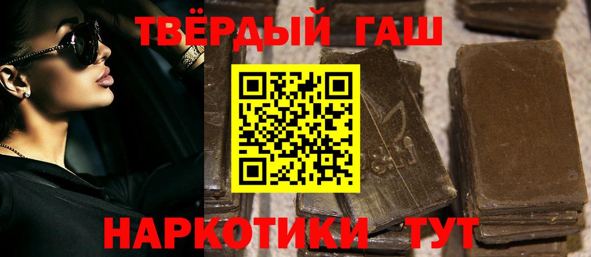 ГАШИШ гашик Мичуринск