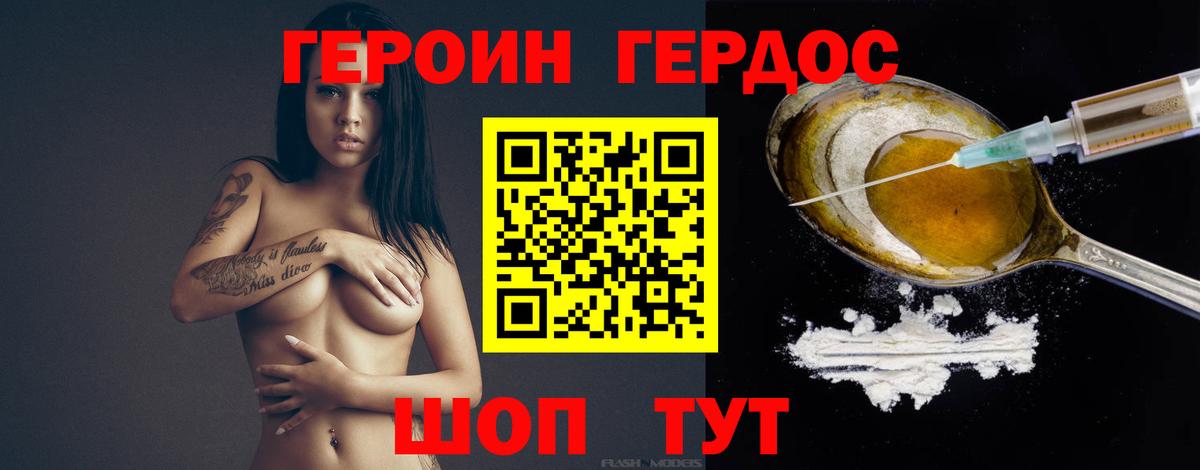 Мичуринск  ГЕРОИН хмурый  Вход с VPN 