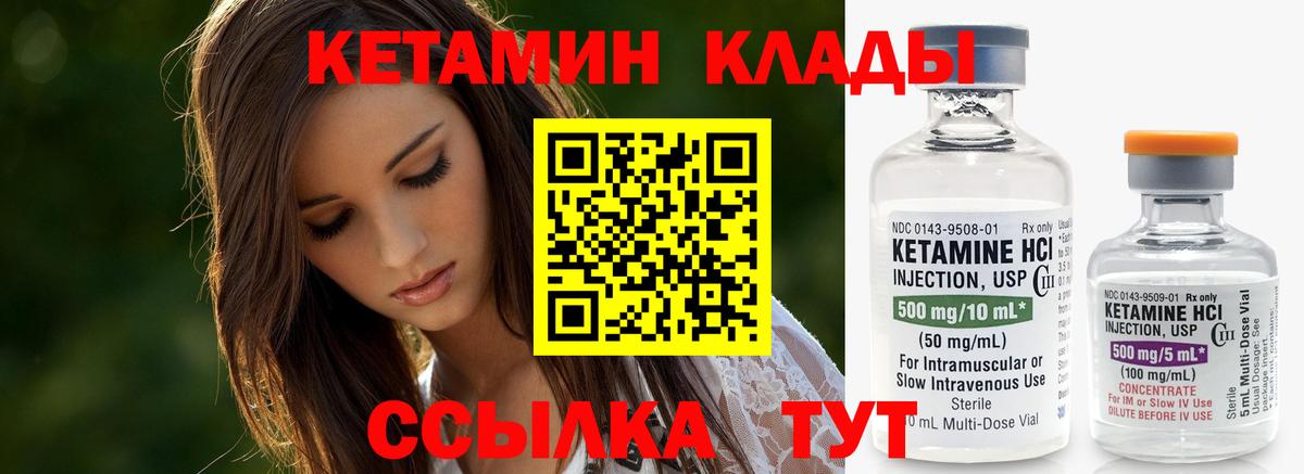 Кетамин ketamine  Вход с VPN  Мичуринск 