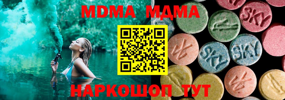 Мичуринск  MDMA crystal  MDMA Molly  MDMA  Вход с VPN 