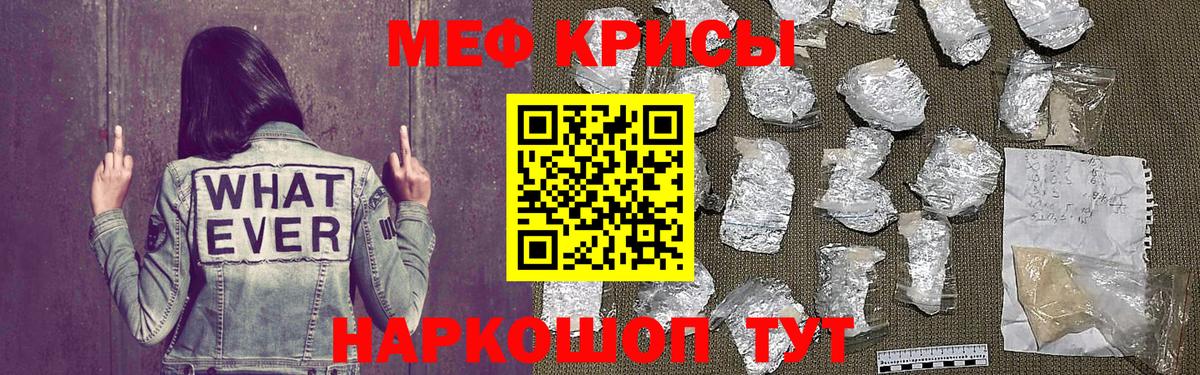 Мефедрон  Мичуринск
