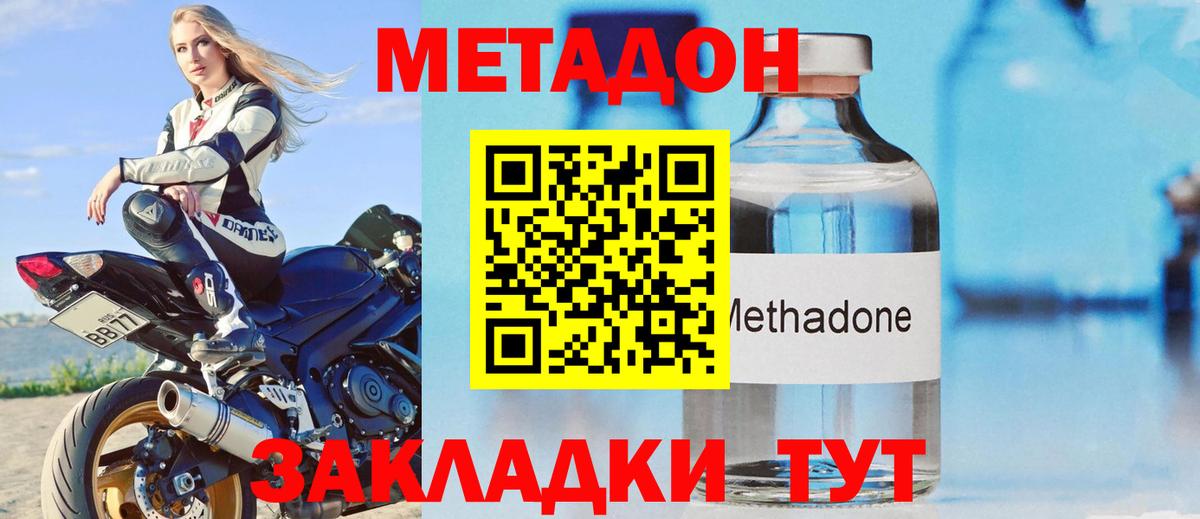 МЕТАДОН кристалл  Вход с VPN  Мичуринск  ОМГ ОМГ как войти  МЕТАДОН VHQ 