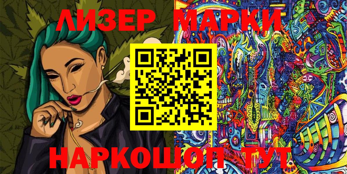 Марки N-bome 1,8мг  Вход с VPN  Марки 25I-NBOMe  купить   Мичуринск  Марки N-bome 1,8мг 