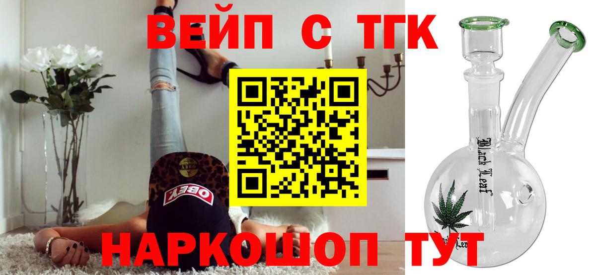 ТГК THC oil Мичуринск