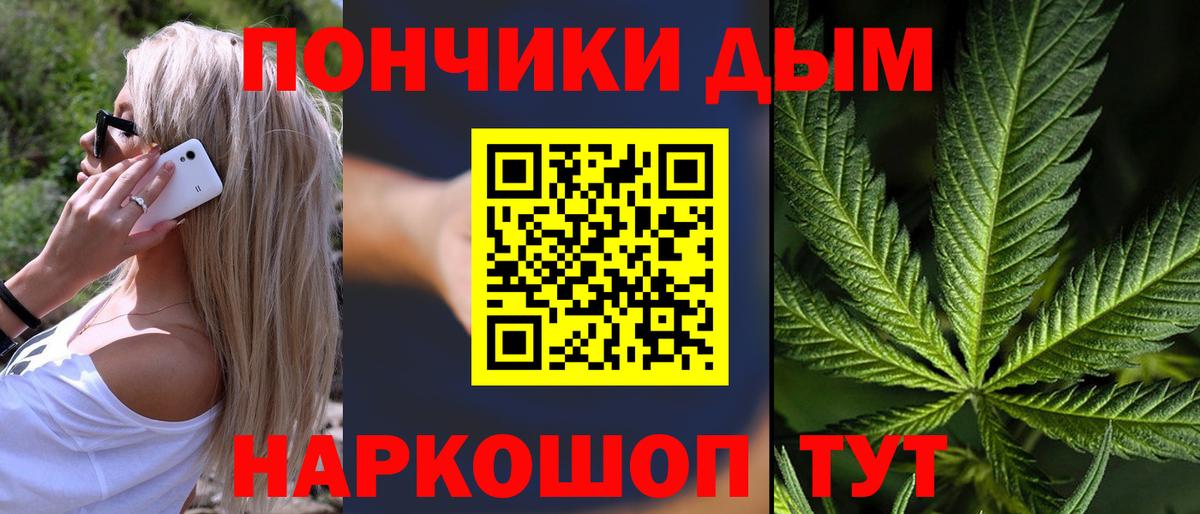 ТГК  Вход с VPN  A PVP СОЛЬ кристаллы  Мичуринск  МЕТ  МЕФ   ГАШ  Каннабис  Экстази 